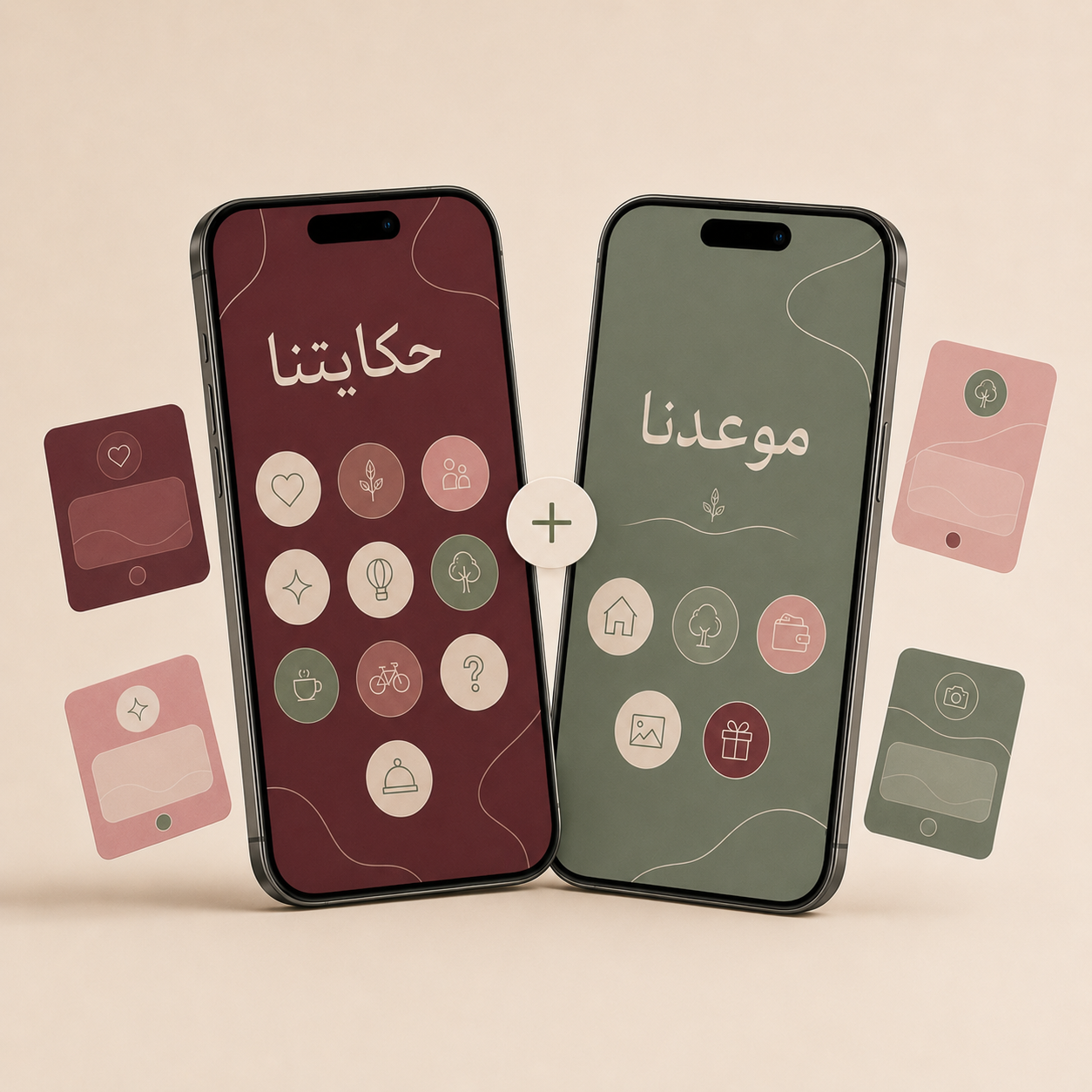 باقة العهد على الجوال